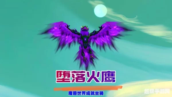 进攻火焰之地任务