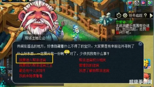 帮派迷宫