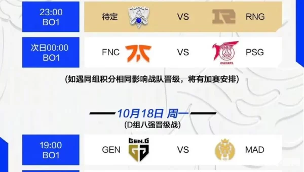 英雄联盟S11开赛