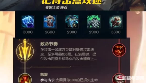 锤石符文