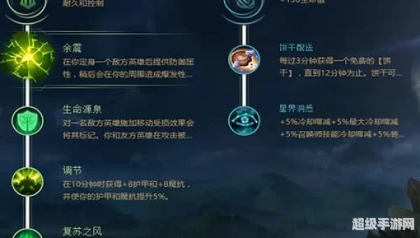 锤石符文