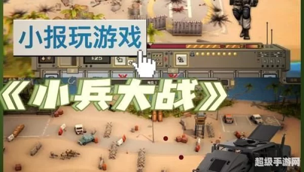 打仗小游戏