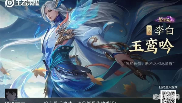 王者荣耀李白怎么玩