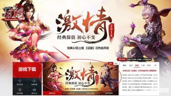 蜀门新手卡