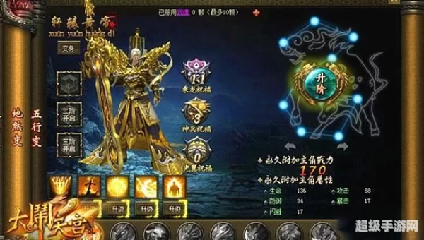 大闹天宫ol网页游戏