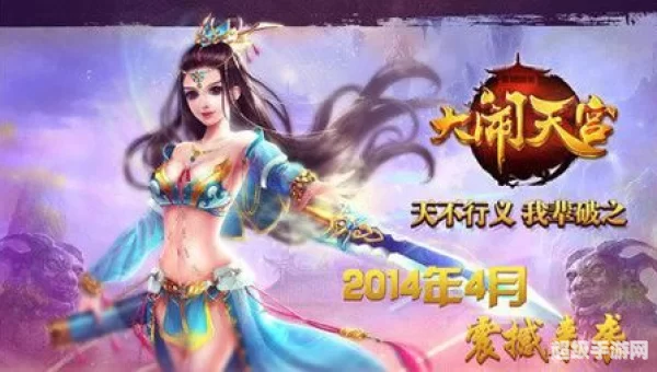 大闹天宫ol网页游戏