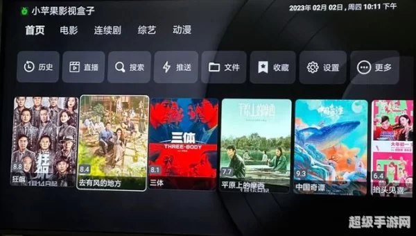 下载高清电视