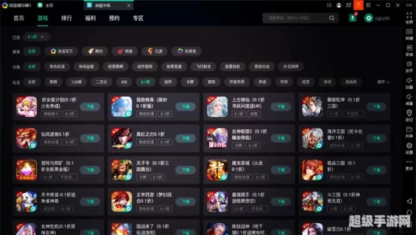腾讯手游模拟器