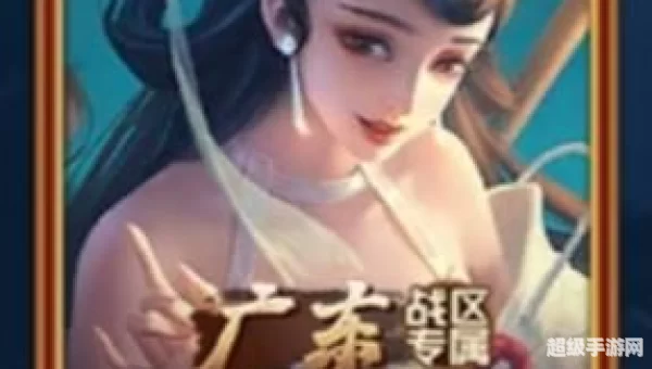 广东战区专属皮肤