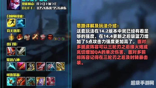 英雄联盟发条魔灵出装