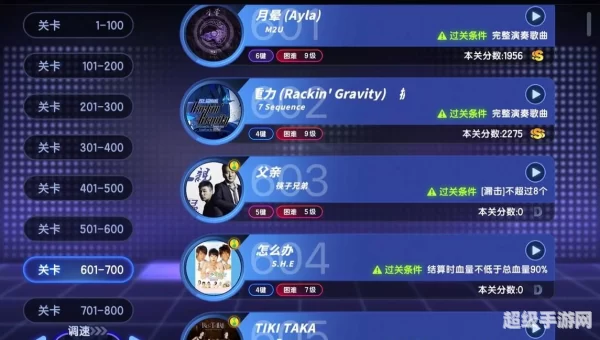 节奏大师攻略
