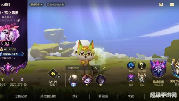 lol上分英雄