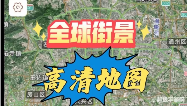 谷歌地图怎么看街景
