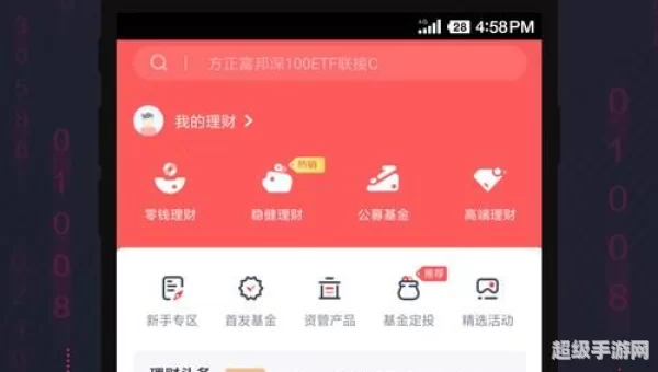 方正证券下载