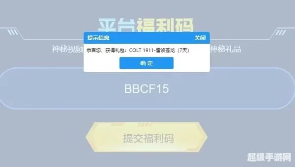 cf cdk兑换