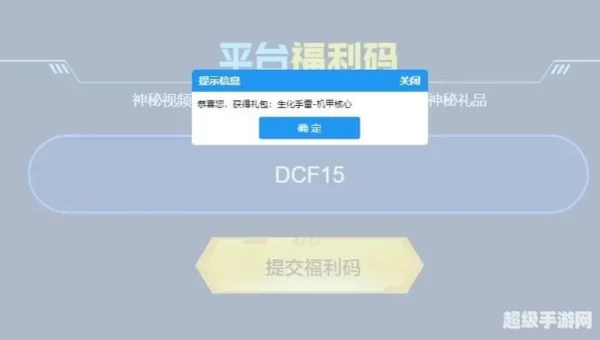 cf cdk兑换