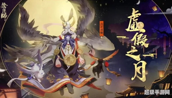 因幡辉夜姬的兔子