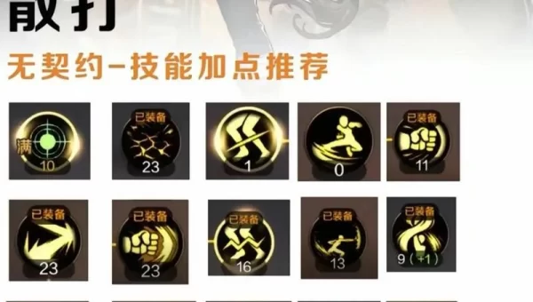 dnf散打刷图加点