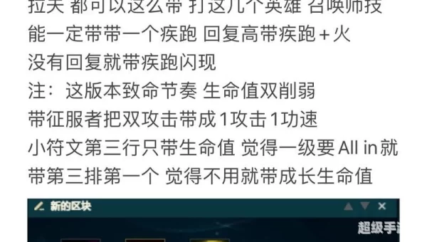 lol新符文