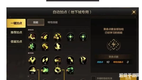 dnf女枪炮pk加点