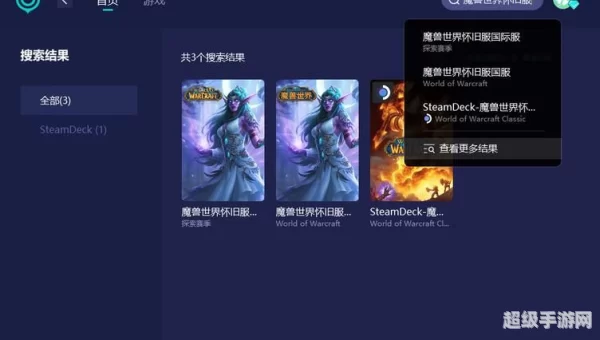 魔兽世界卡读条