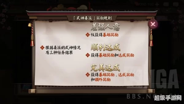 阴阳师式神委派