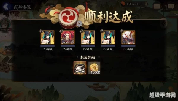 阴阳师式神委派
