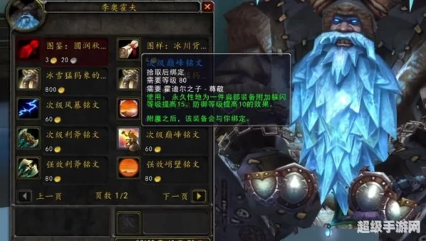 wow霍迪尔之子