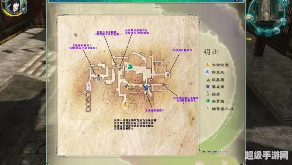 仙剑5前传支线攻略