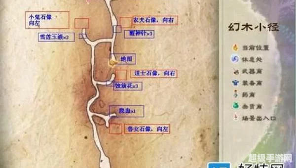 仙剑5前传支线攻略