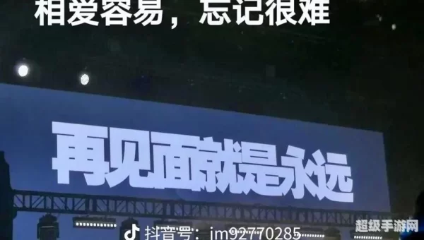 再见图片