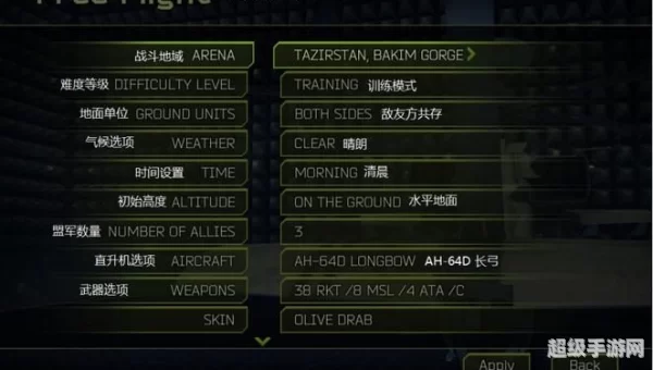 阿帕奇空中突击秘籍