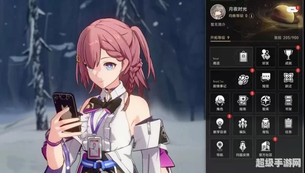 星穹铁道官服预约