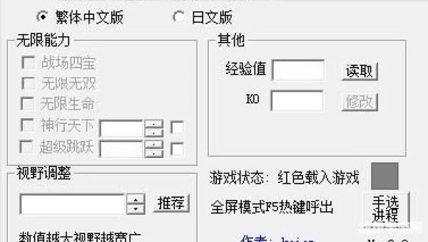 大蛇无双z修改器