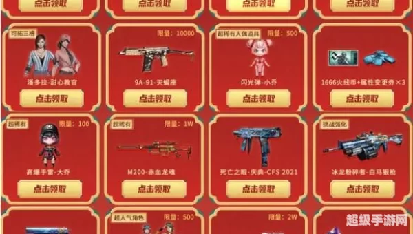 cf火线币