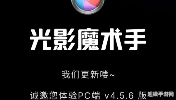 光影魔术手下载2012