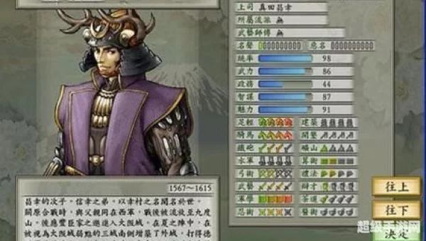 太阁立志传5倒戈