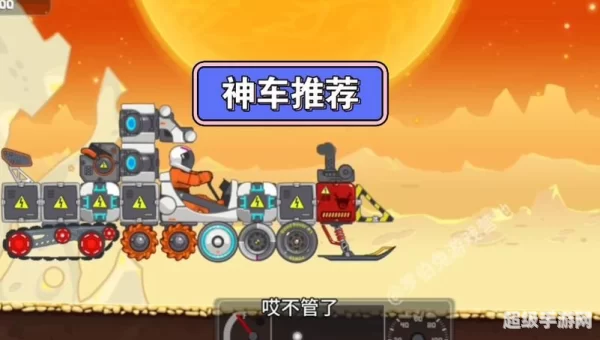 疯狂赛车游戏下载