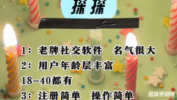 不干净的社交软件免费直播