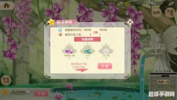 小花仙仙豆