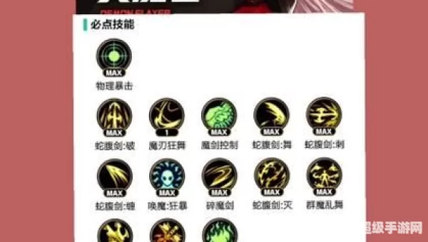 剑魔pk加点