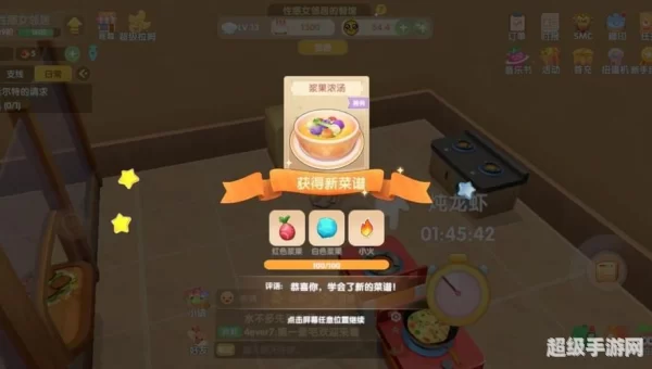 摩尔庄园浆果浓汤怎么做