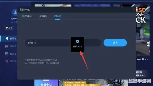 pp加速