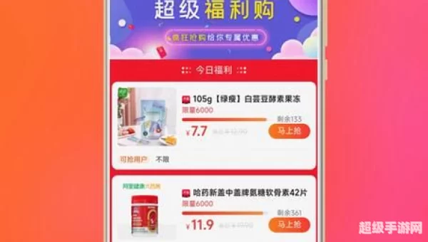 扒折扣