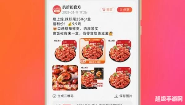 扒折扣