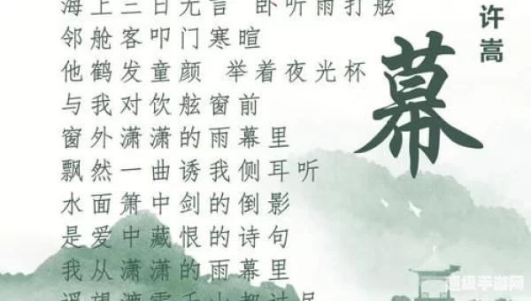 新天龙八部主题曲