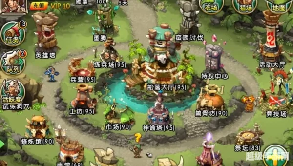 新部落守卫战