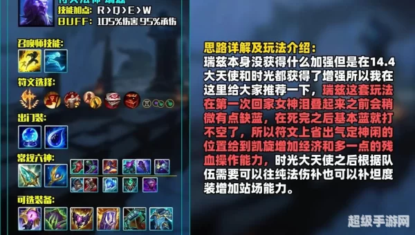 英雄联盟虚空恐惧出装