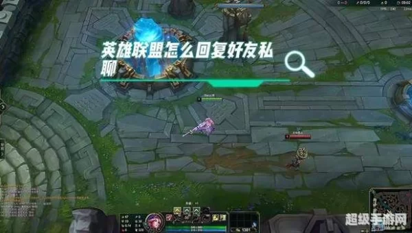 lol怎么在游戏里回复好友