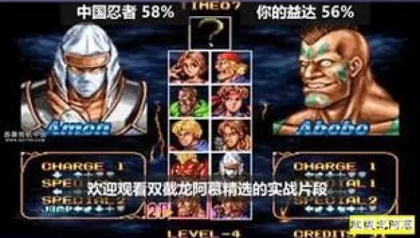 街机双截龙